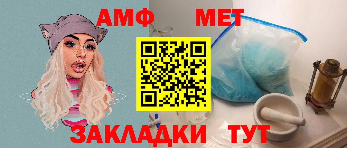 Амфетамин 97% Брянск
