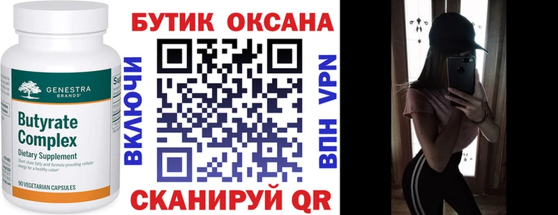 blacksprut tor  Брянск  Бутират оксибутират 