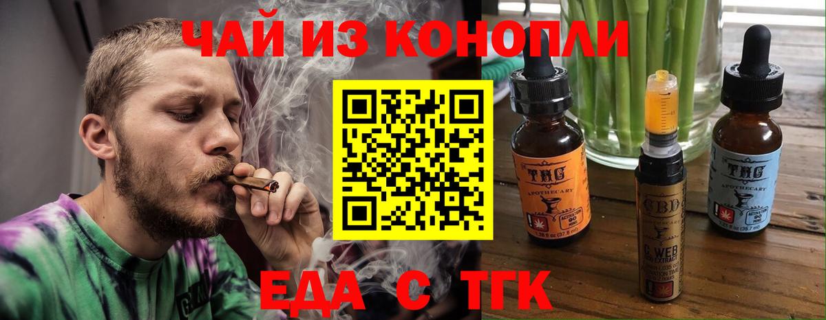 Печенье с ТГК конопля  Вход с VPN  Брянск 