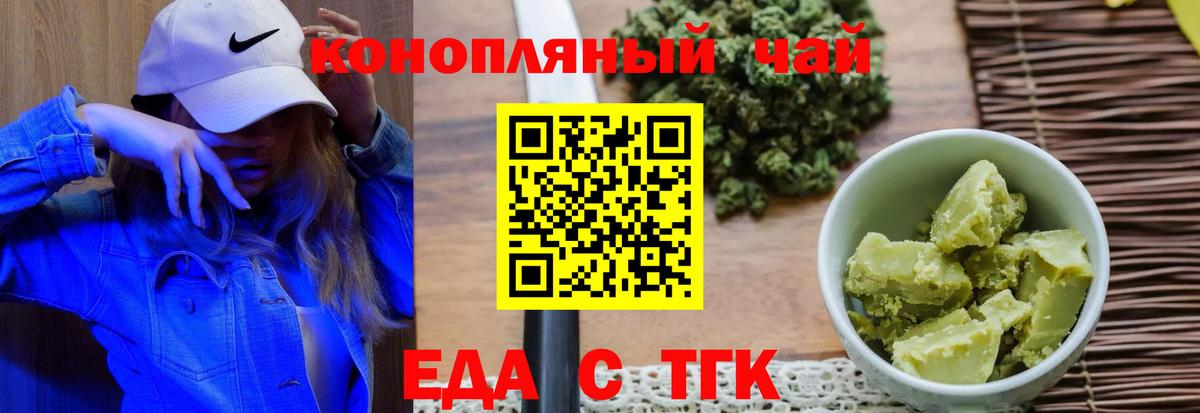Еда ТГК марихуана Брянск