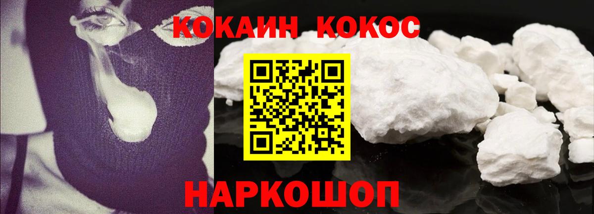 Кокаин  Вход с VPN  Брянск  Кокаин Fish Scale  Cocaine 97% 