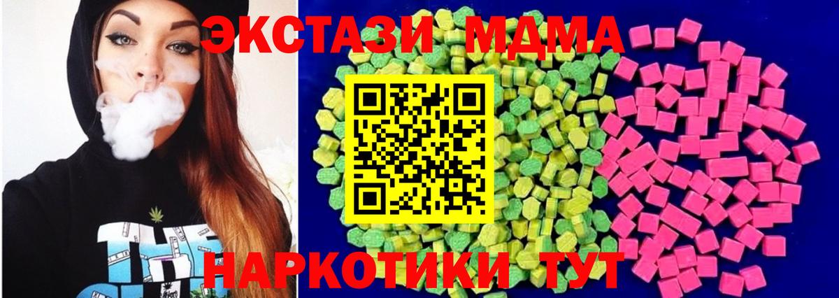 Ecstasy круглые  Ecstasy mix  дарк нет Telegram  Брянск  Вход с VPN 