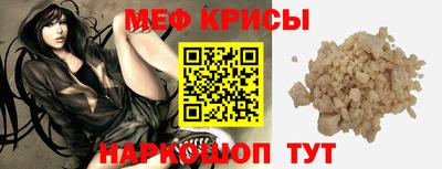 мяу мяу кристалл Будённовск