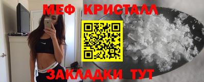 мяу мяу кристалл Будённовск
