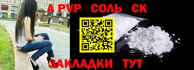 мяу мяу кристалл Будённовск