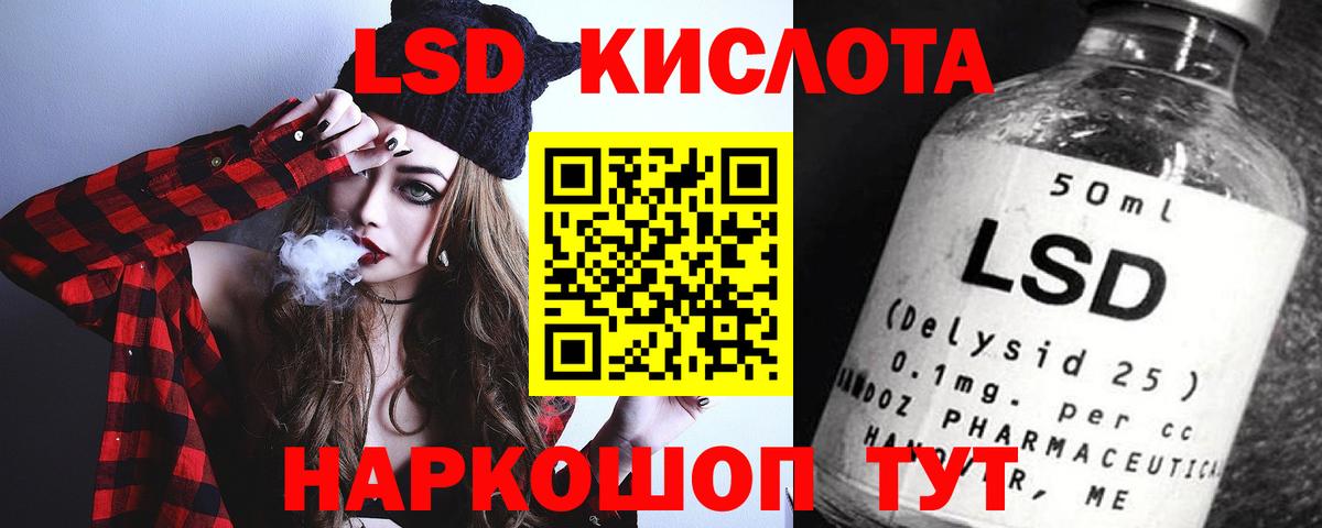 Лсд 25 экстази кислота Брянск