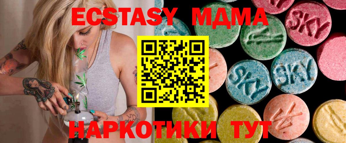 МДМА crystal  МДМА Molly  Брянск  Вход с VPN 