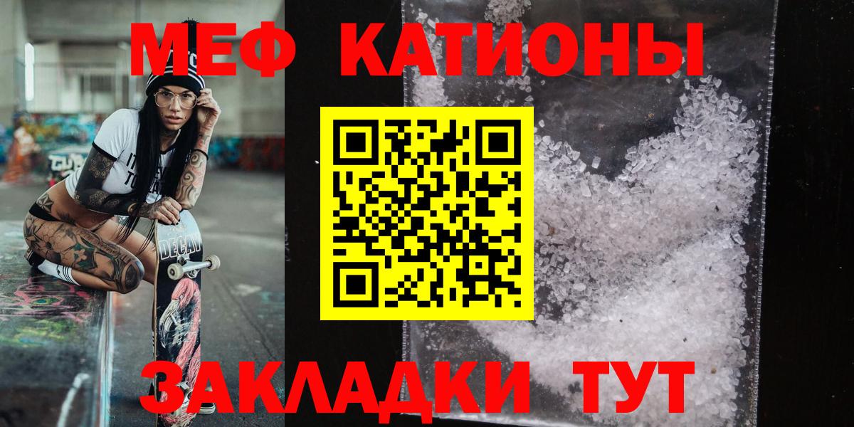 МЕФ mephedrone  hydra   Брянск  Меф  Мефедрон мяу мяу  Вход с VPN 