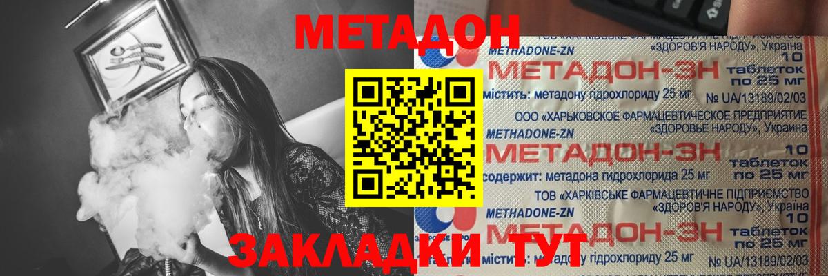 МЕТАДОН мёд  МЕТАДОН кристалл  это официальный сайт  Брянск  Вход с VPN 
