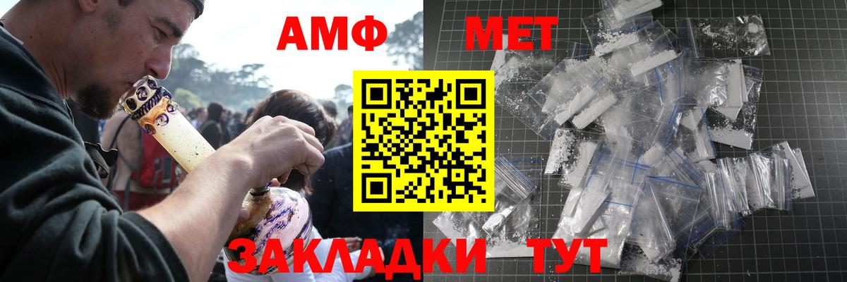 Брянск  МЕТАМФЕТАМИН  Вход с VPN  Первитин Methamphetamine 