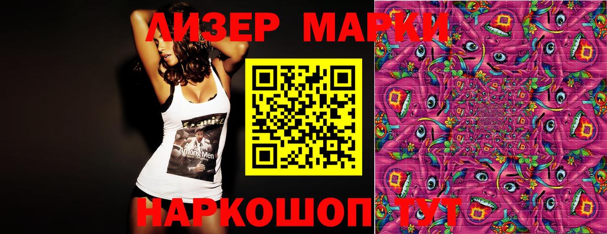 Марки NBOMe  Марки NBOMe 1,5мг  где найти   Брянск  Вход с VPN 