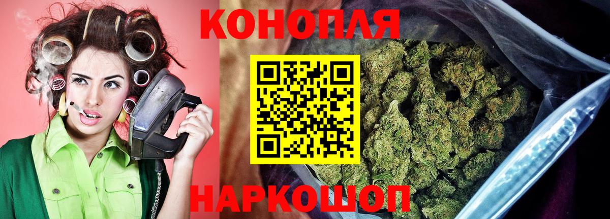 МАРИХУАНА индика Брянск